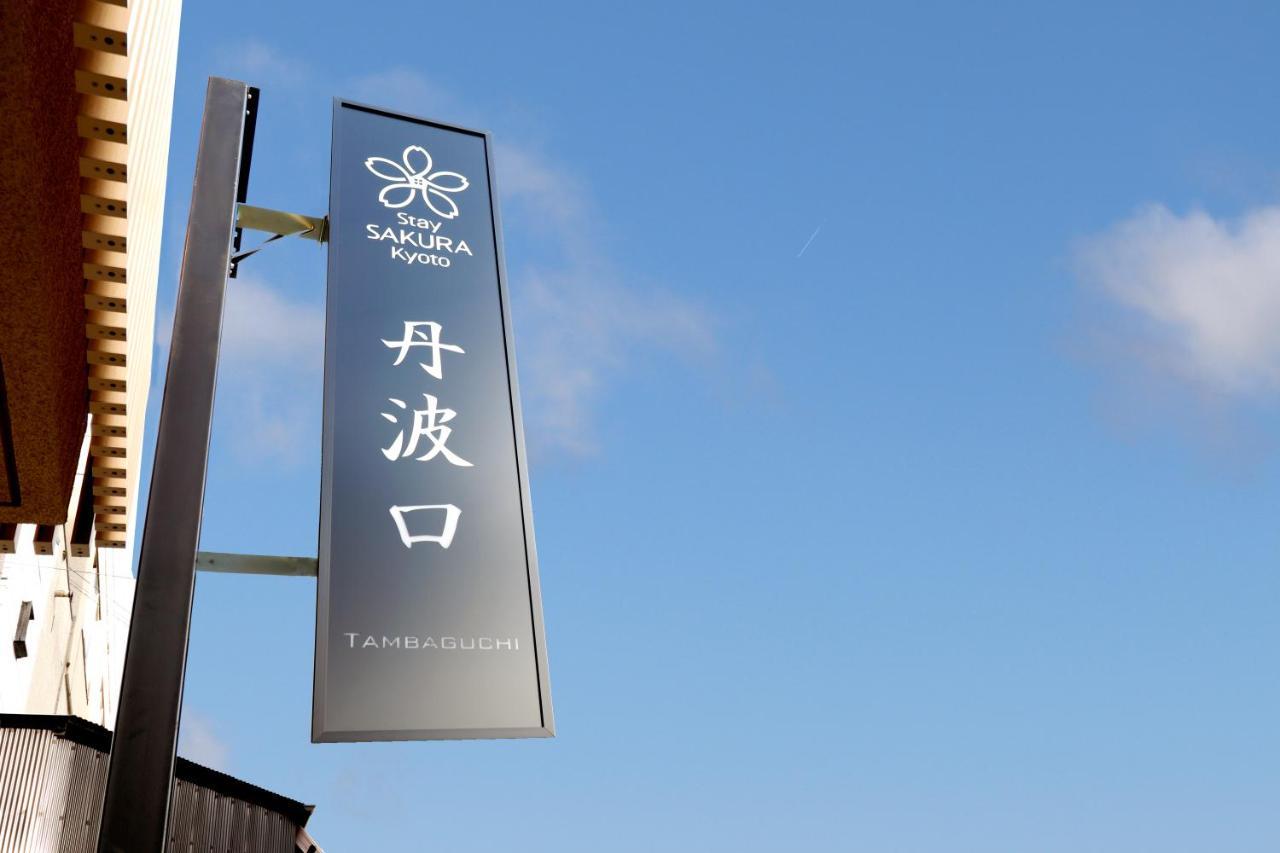 Stay Sakura Kyoto Tambaguchi Quioto Exterior foto